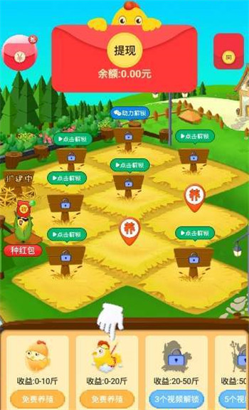 养鸡达人下载截图