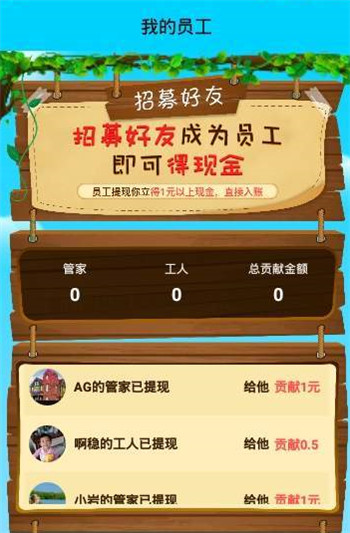 养鸡达人下载截图