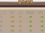 《王者降临》属性技能详情介绍！