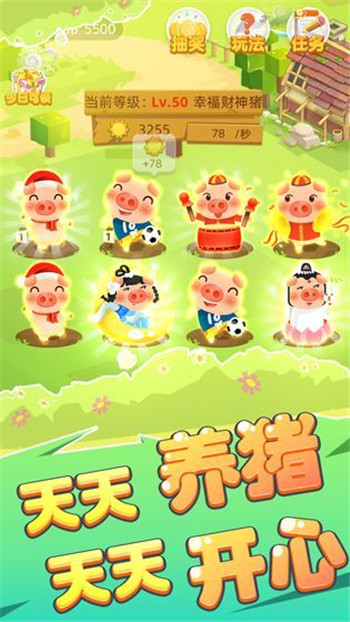 达人养猪场app截图