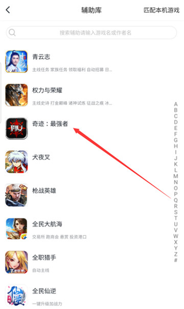 奇迹最强者手游辅助手机游戏截图