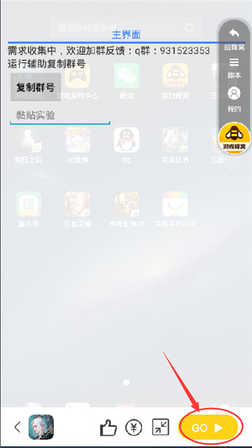 新笑傲江湖手游安卓版截图