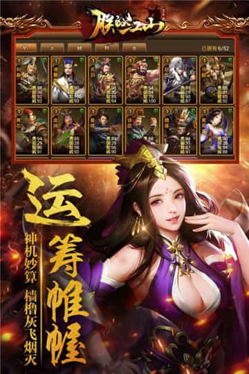朕的江山九游版截图