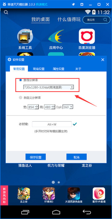 星期六魔王辅助手机游戏截图