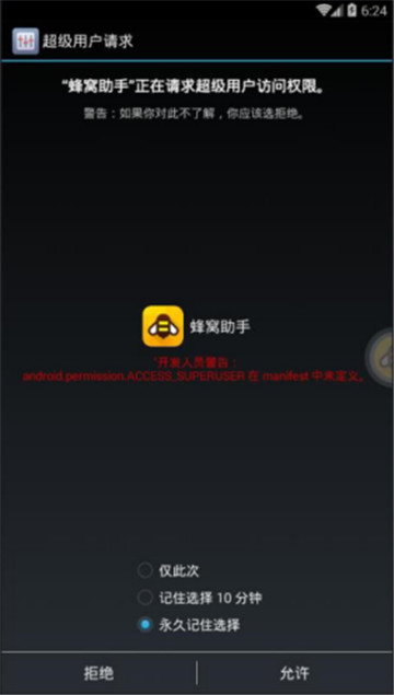 星期六魔王辅助手机游戏截图