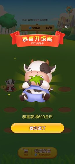 多多养牛安卓版