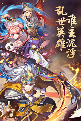运筹帷幄 《乱世群英传》谁主沉浮