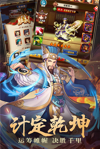 运筹帷幄 《乱世群英传》谁主沉浮
