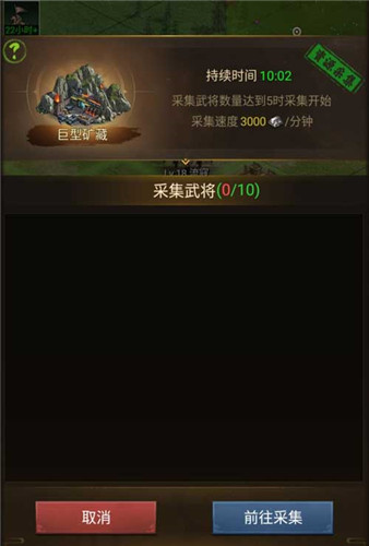 家中有矿 《正统三国》巨型矿藏采掘指南