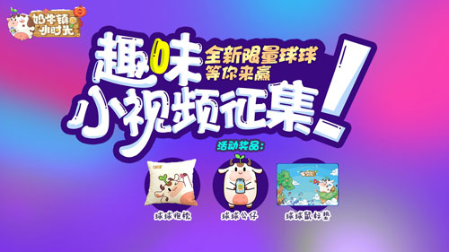 圣诞小镇 温暖一冬《奶牛镇的小时光》限时活动今日上线