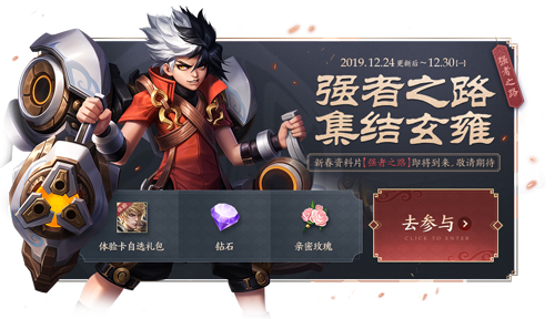 王者荣耀
