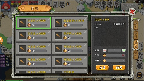 《宇宙起源》商城内容详解