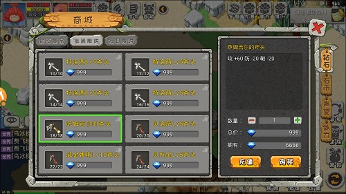 《宇宙起源》商城内容详解