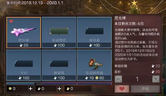 明日之后
