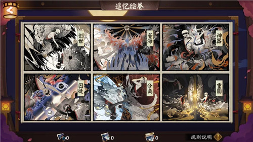 阴阳本共生《阴阳师》云外镜追忆绘卷即将展开！