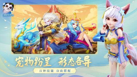 神武4手机游戏