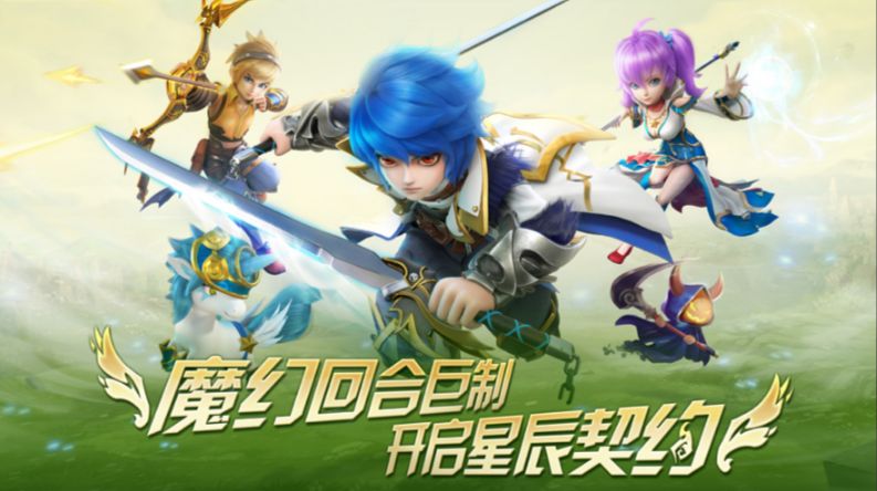 星辰契约
