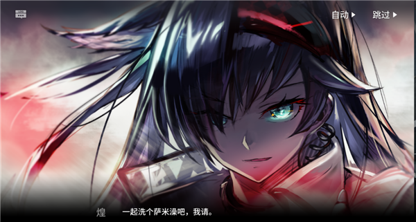 明日方舟