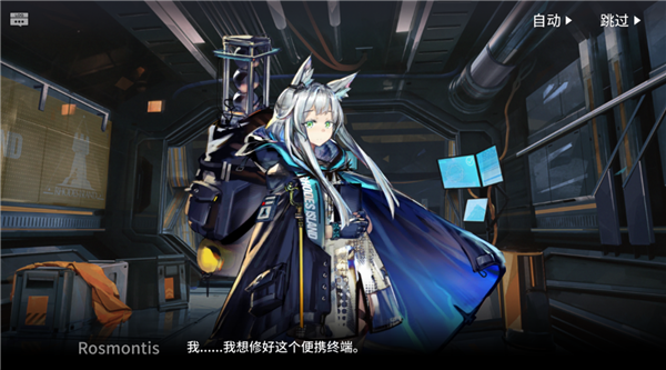 明日方舟