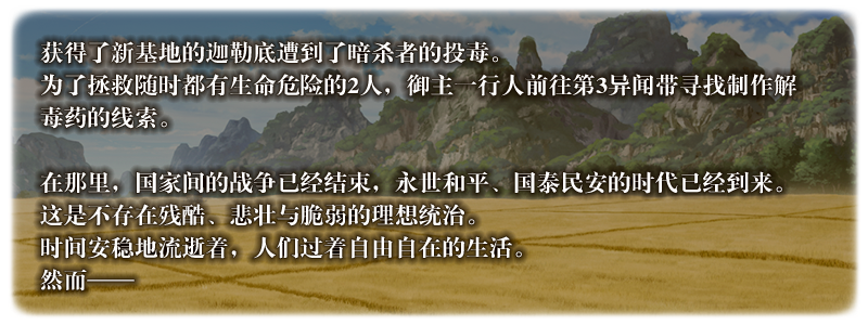 命运冠位指定