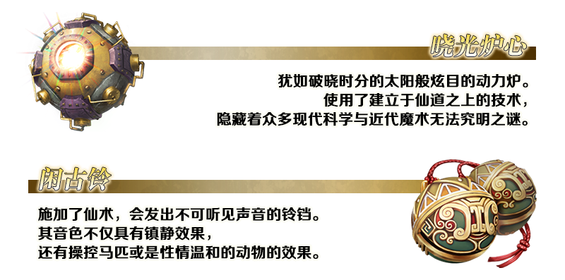 命运冠位指定