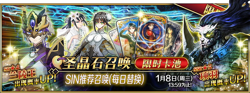 命运冠位指定