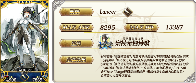 命运冠位指定