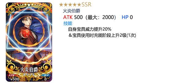 命运冠位指定