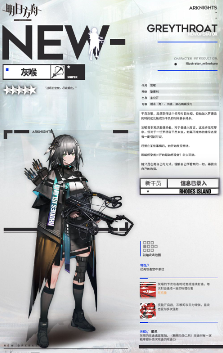 明日方舟