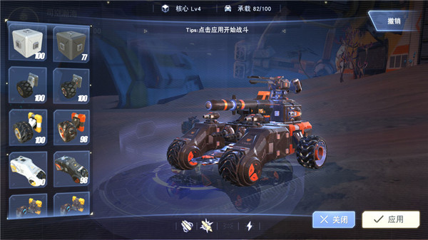 重装上阵无限战车ios版截图