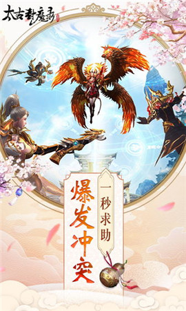太古封魔录之剑王朝手机游戏截图