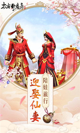 太古封魔录之剑王朝手机游戏截图