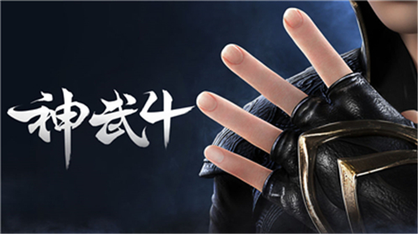 神武4公测版截图
