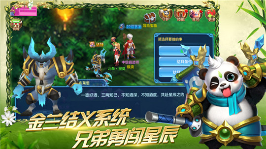 星辰契约截图