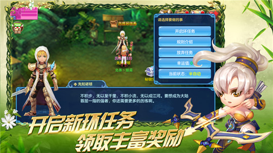星辰契约截图