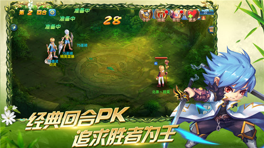 星辰契约截图