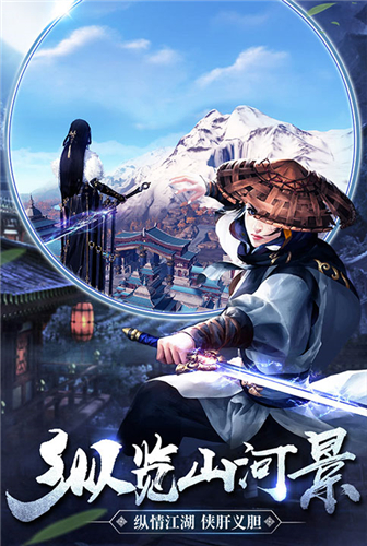 纵情江湖《神域仙劫》以武会群雄