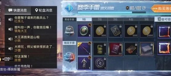 和平精英