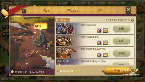 《权力与纷争》周年庆活动开启！共庆法维拉一周年！