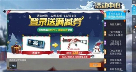 和平精英