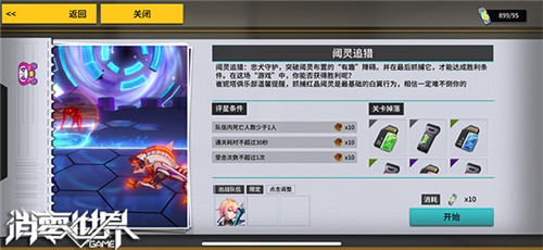 《VGAME：消零世界》阈灵追猎官方攻略！教你快速拿双蛋活动材料（上）