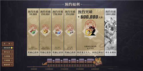 官网预约突破70万《山海镜花》预约站全新启程