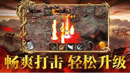 烈焰霸主