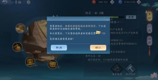 新笑傲江湖