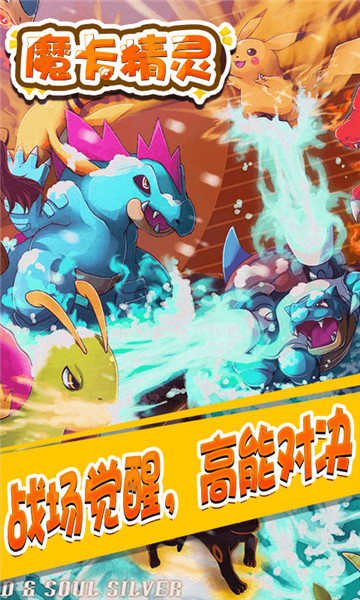 魔卡精灵截图
