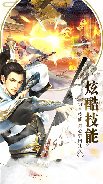 斩魔问道下载截图