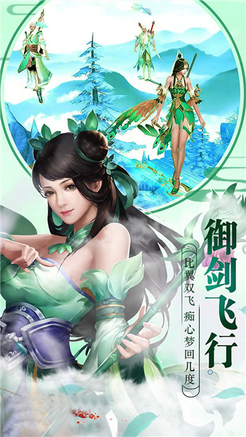 斩魔问道下载截图