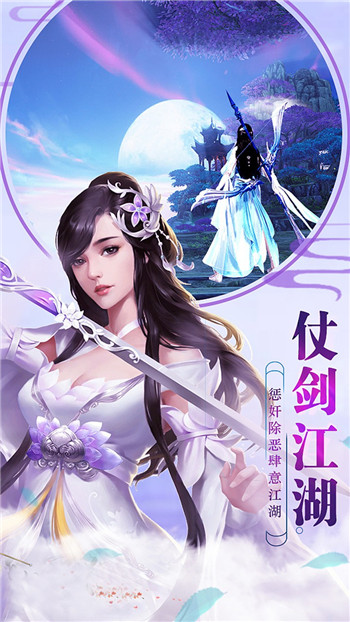 斩魔问道下载截图
