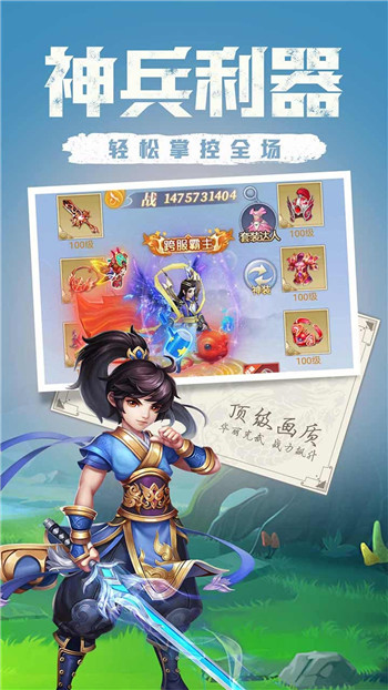天下霸域手游截图