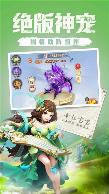 天下霸域手游截图